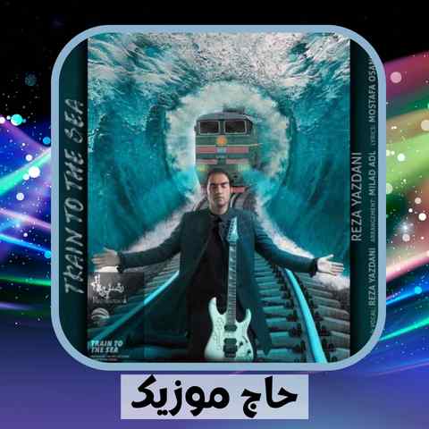 دانلود آهنگ قرار رفته تو بودی قطار رفته تو بودی دانلود آهنگ قرار رفته تو بودی قطار رفته تو بودی
